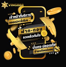 ภาพแสดงทีมบริการลูกค้าของ VING888 ที่พร้อมให้ความช่วยเหลือตลอด 24 ชั่วโมง